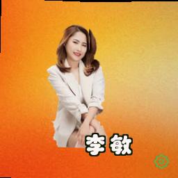 李敏