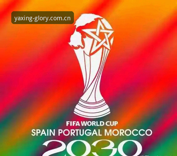 2030世界杯扩军至66队详解：中国男足的破局契机与全球足球版图重塑